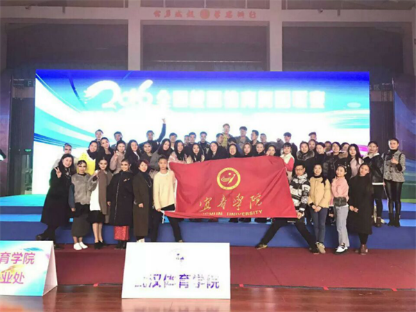 宜春学院体育舞蹈代表队在2016年全国校园体育舞蹈联赛中勇夺十二个