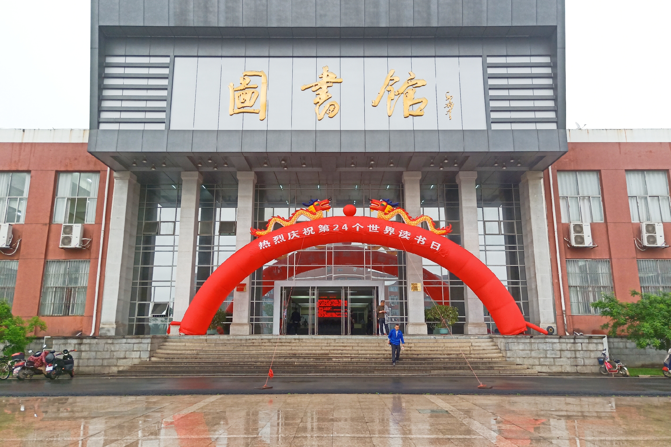 书海灯谜透韵味 邀约相伴读书日——我校图书馆开展2019年"世界读书日