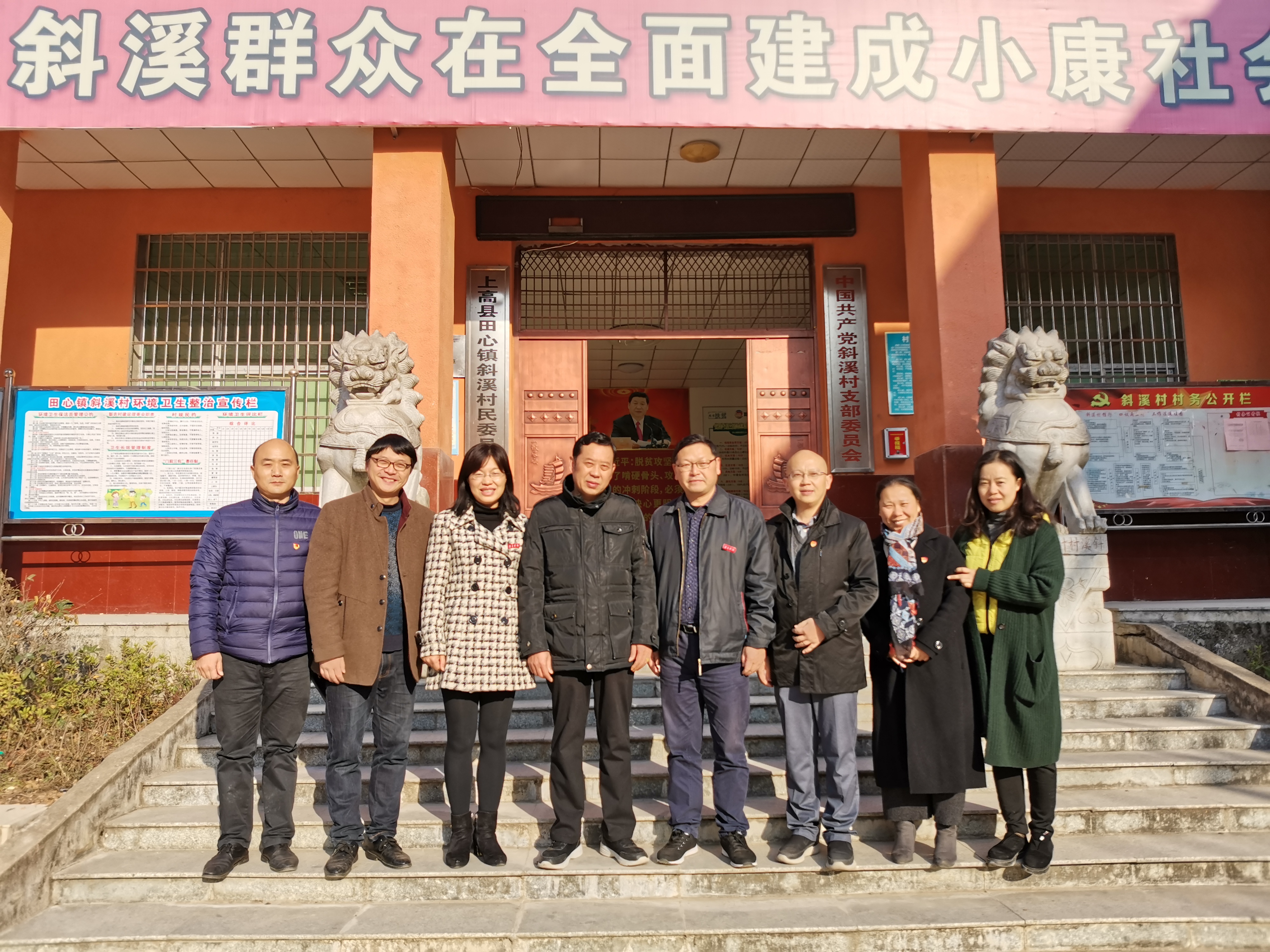 副校长梅光泉赴上高县田心镇斜溪村调研慰问