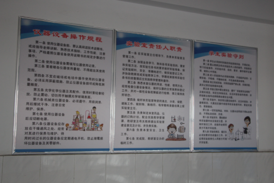 在学院层面,为规范管理,统一制作了实验室制度牌,将规章制度上墙;为
