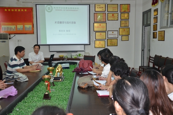 中山大学政务学院副院长、博士生导师郭