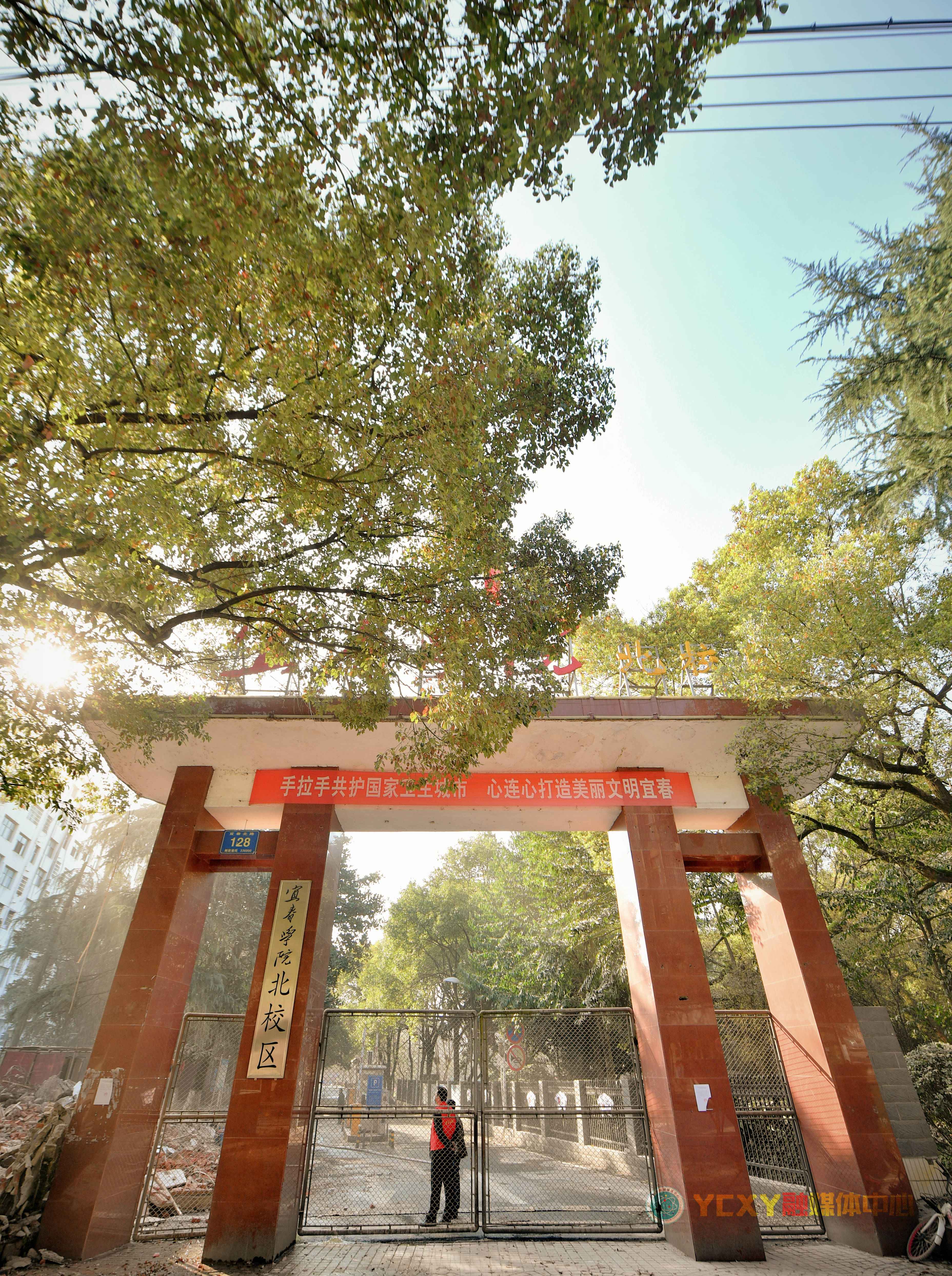 宜春学院北校区大门于今日暂别 助力宜春大道建设