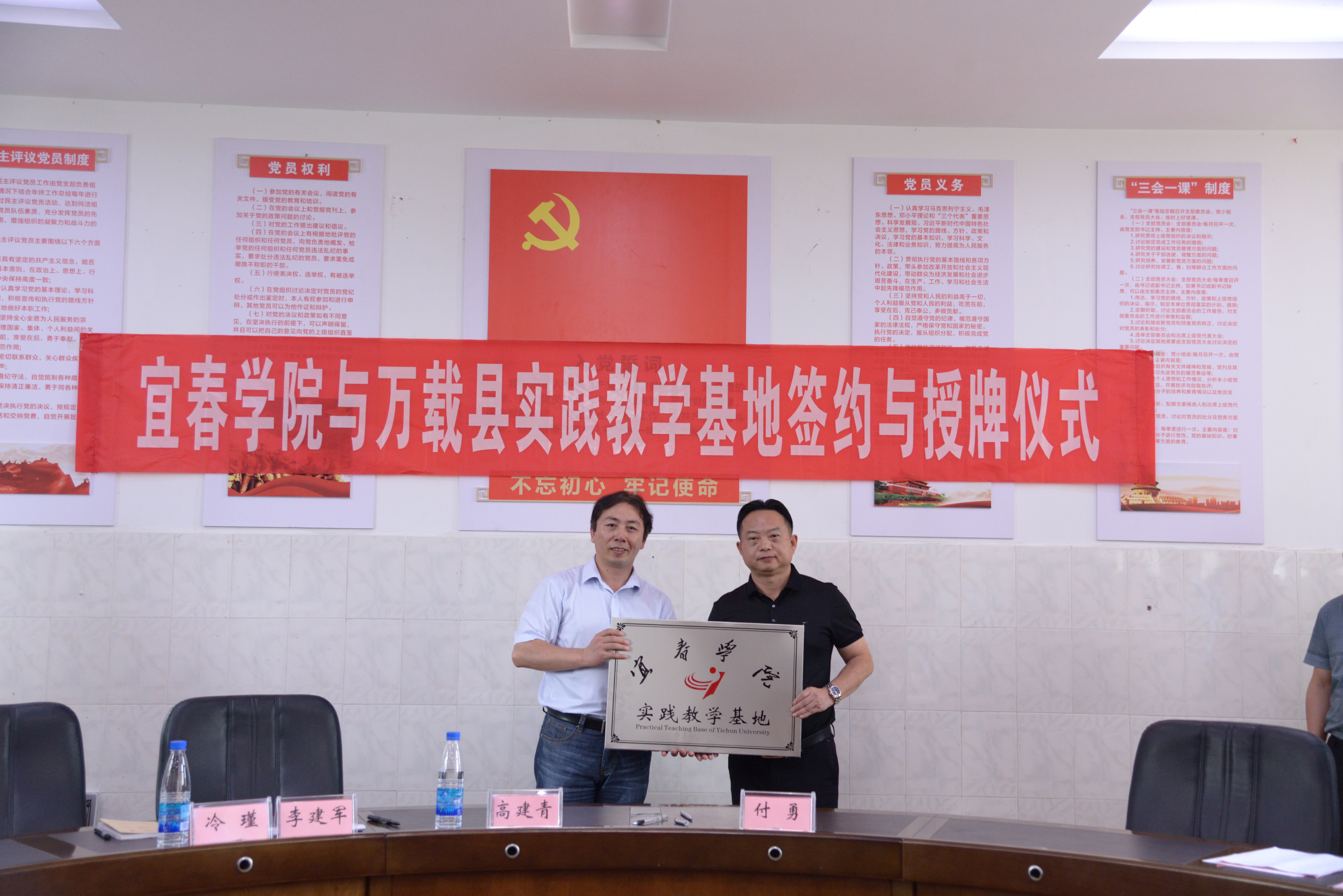 我校与万载县教育体育局签署合作框架协议