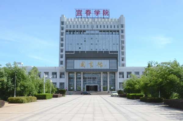 我校新安装的"宜春学院"led发光字向"七一"献礼