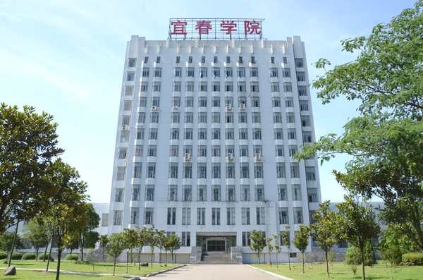 我校新安装的"宜春学院"led发光字向"七一"献礼