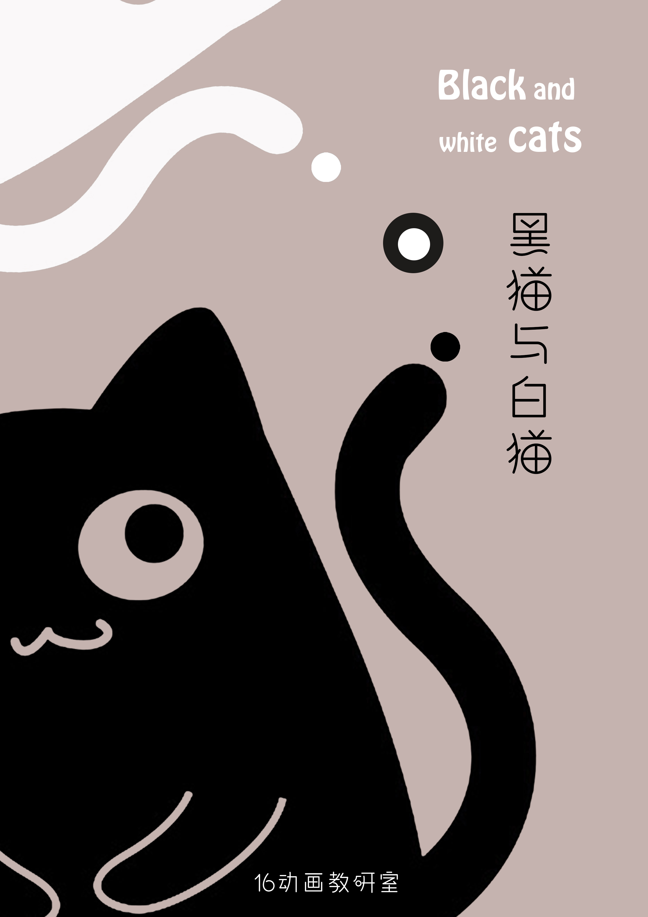 美设学院动画专业在"第七届全国高校数字艺术设计大赛
