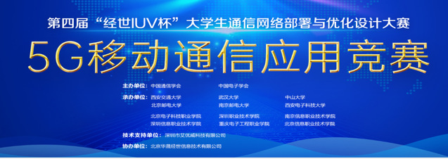 УѧԺڵĽ조IUVͨ粿Żƴ5GƶͨӦþܾϲѼ