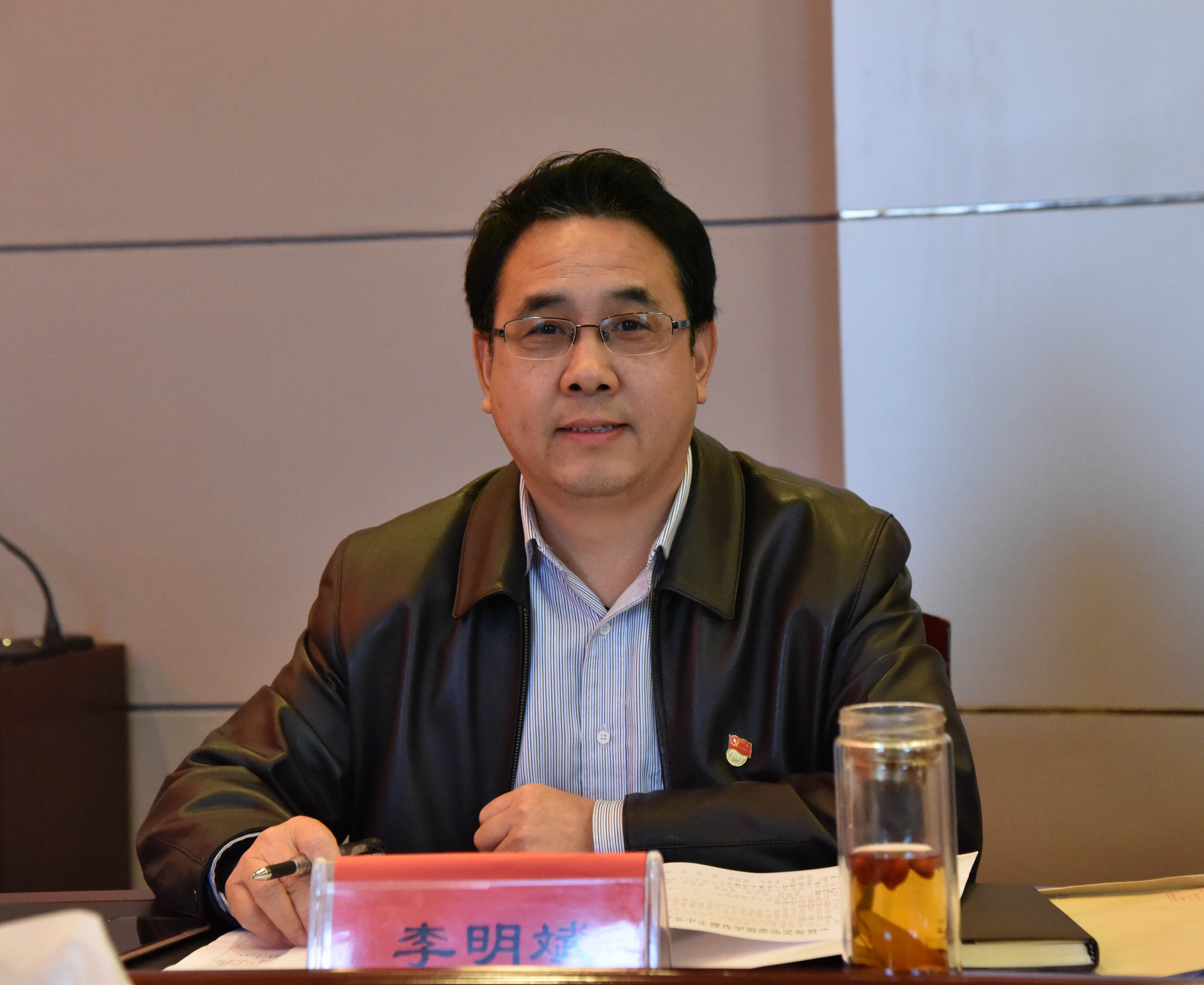 李明斌讲话