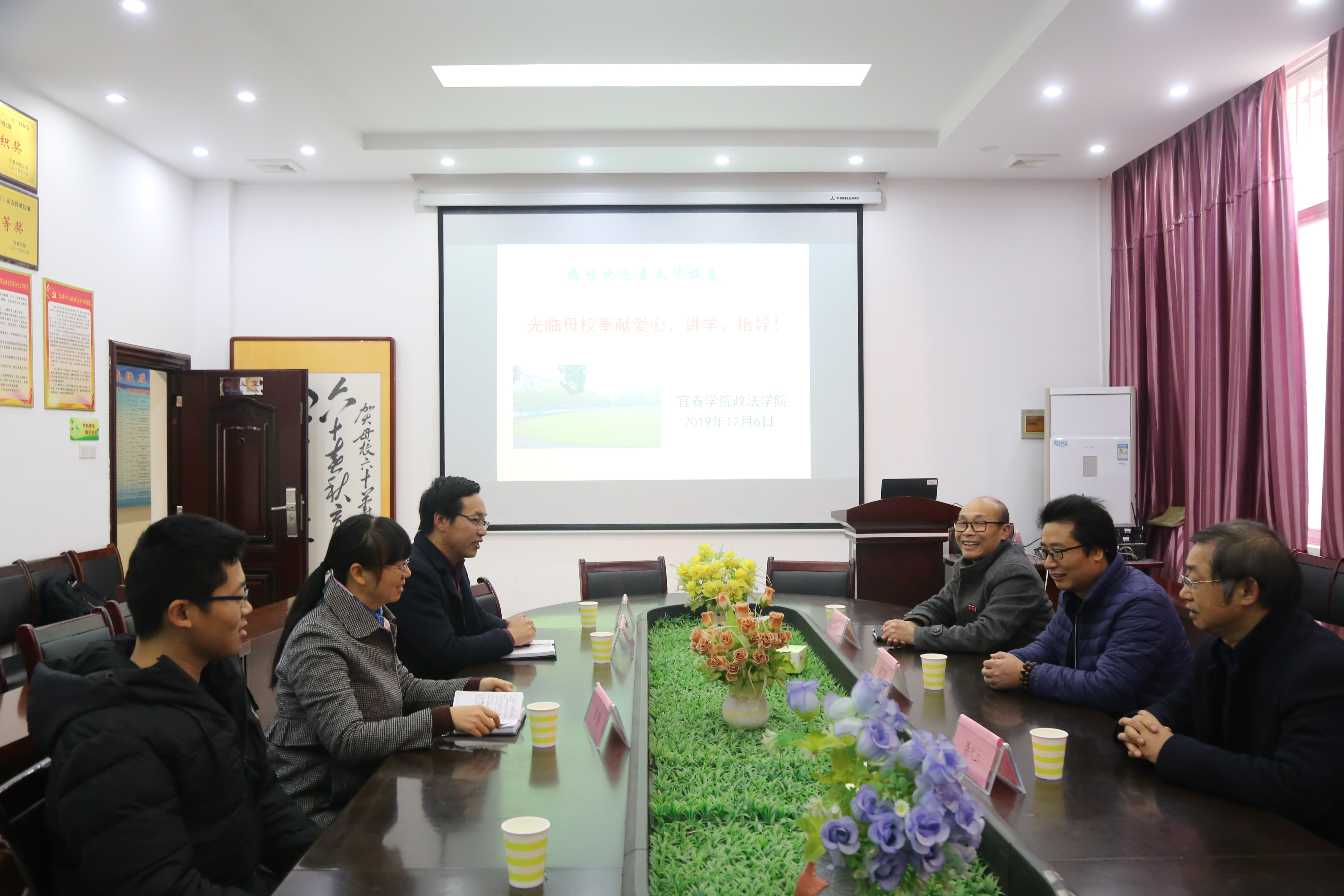校友袁文华到政法学院进行讲学指导