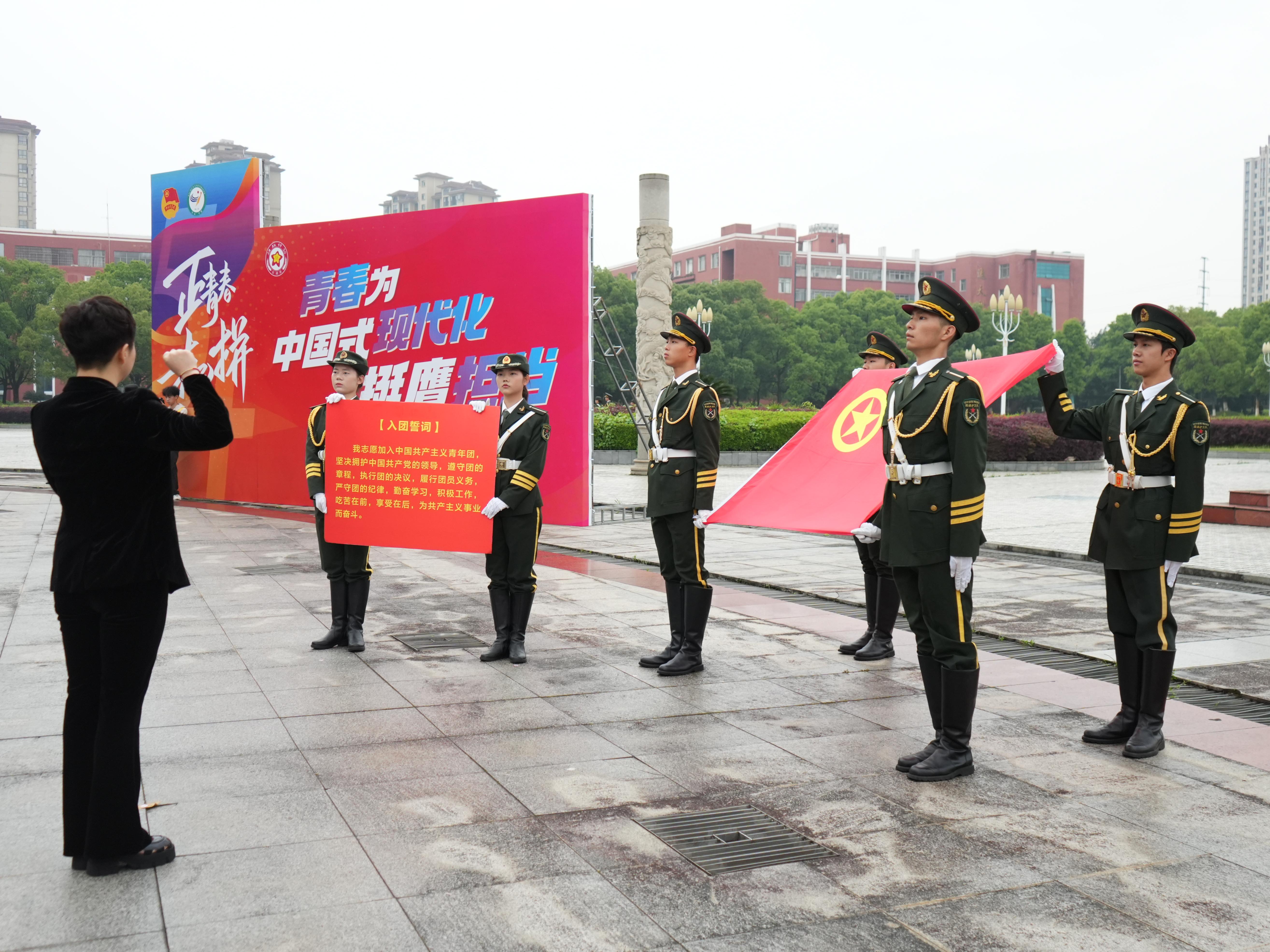 “青春向党践使命 宜团红耀新征程” 我校举行2025年示范性集中入团仪式