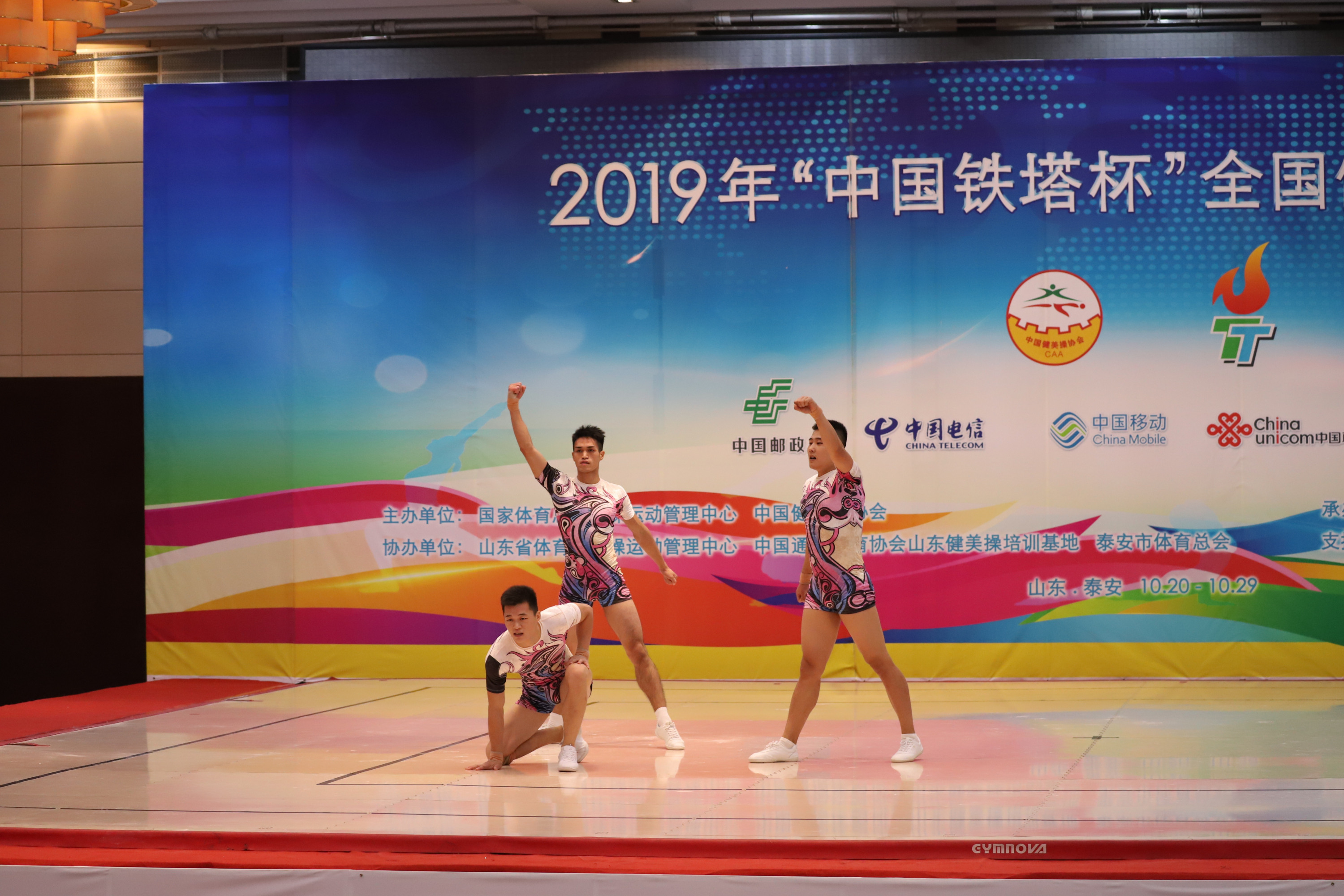 成年组精英组男子三人操 孙华现 方家浩 曾万生