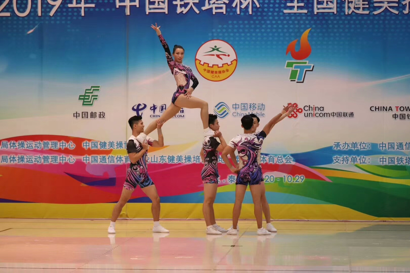 成年组精英组混合五人操 谭帅 龙锋 吴栅 陈海威 孙昕佚