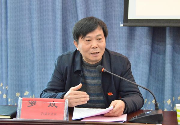 我校召开2017年综治工作(平安建设)大会