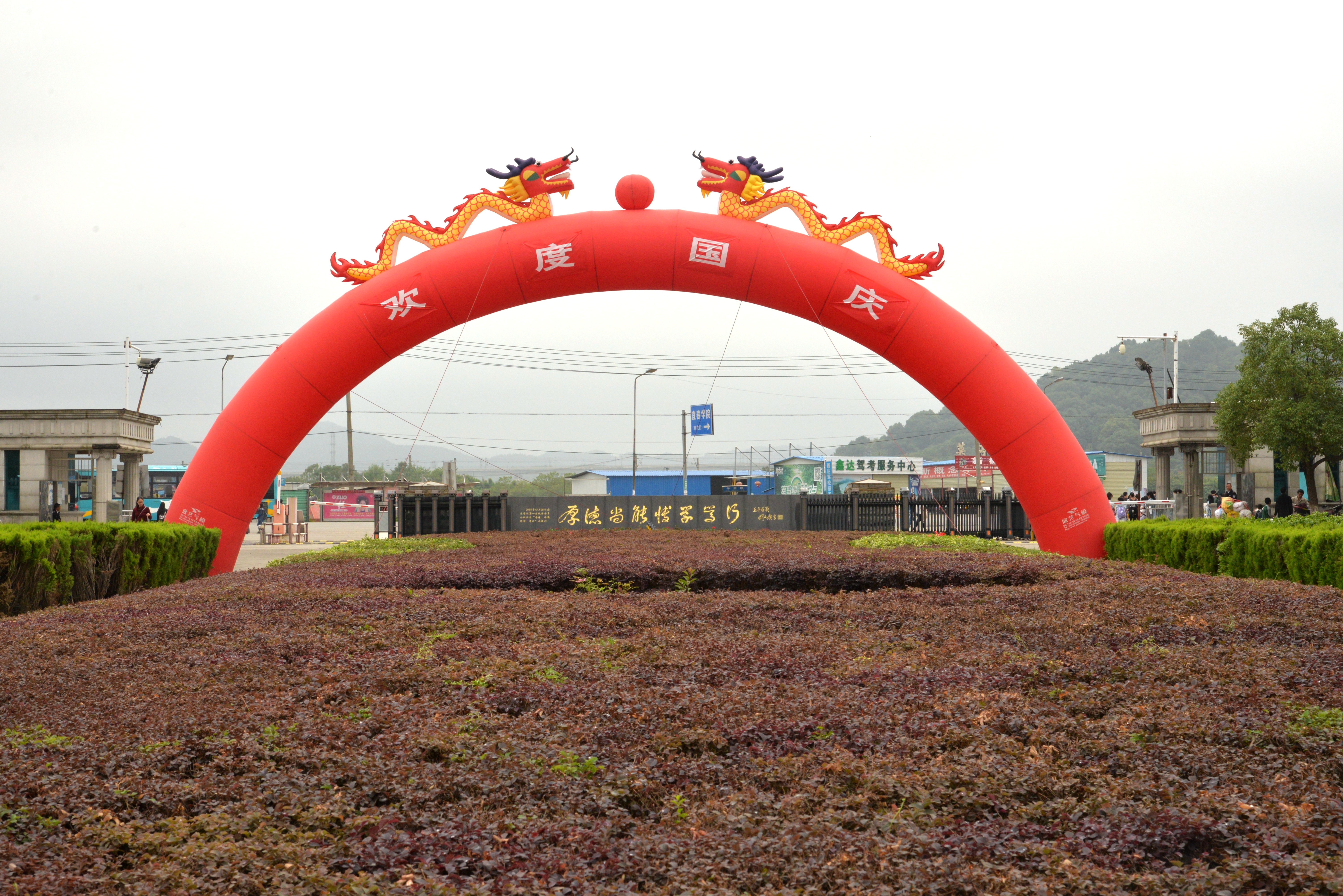 校本部门口的彩虹门