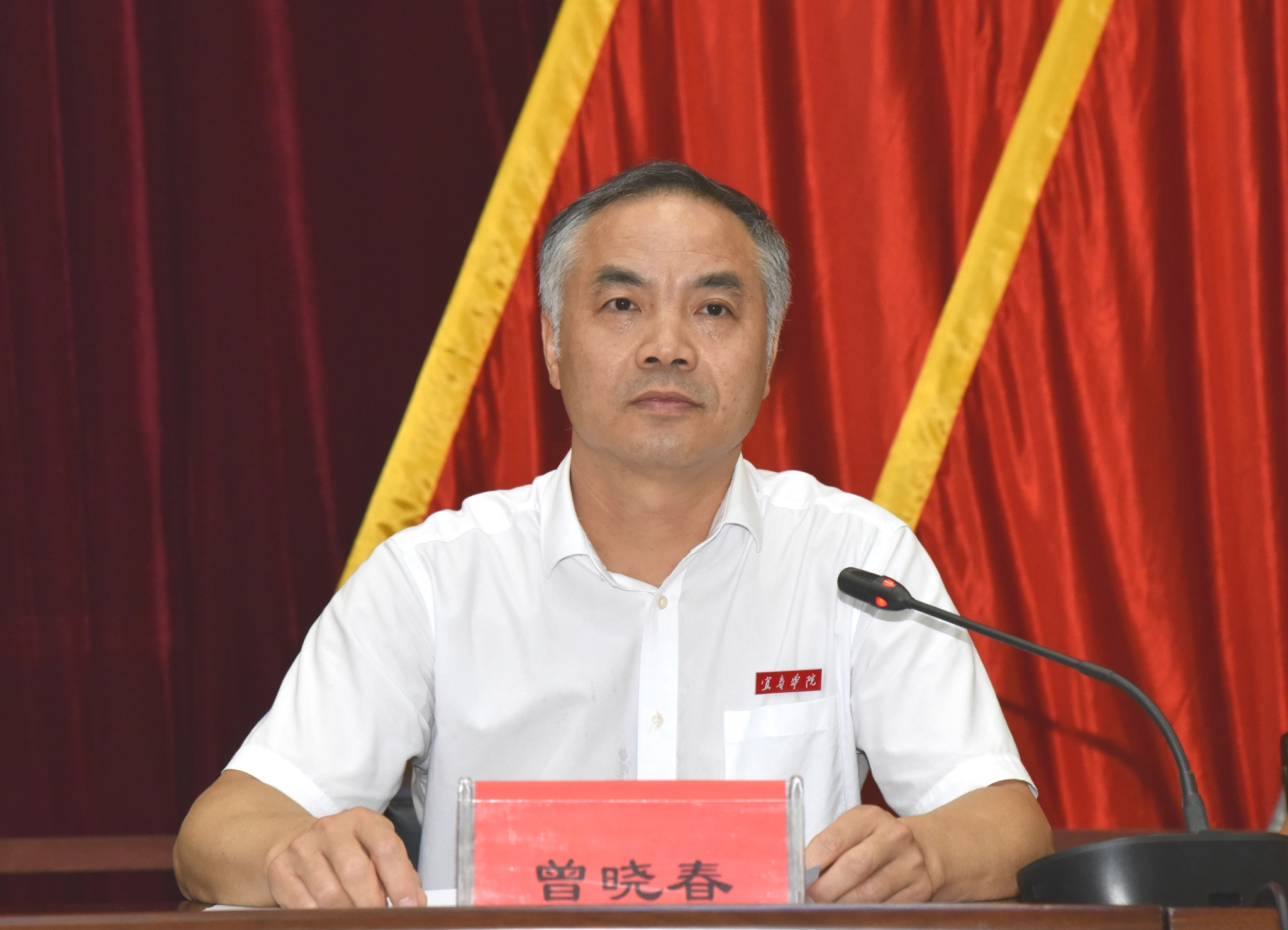 校党委副书记,校长曾晓春主持大会