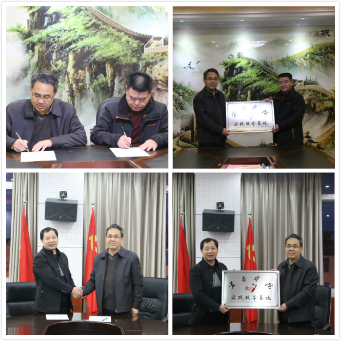 李明斌副校长代表学校与宜春三中,宜春八中签订校外实践教学基地建设