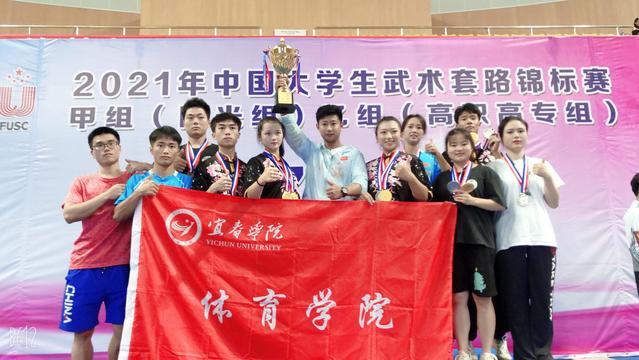 宜春学院武术队在2021年全国大学生武术套路锦标赛中斩获六金五银一铜、女子甲B组团体第一名