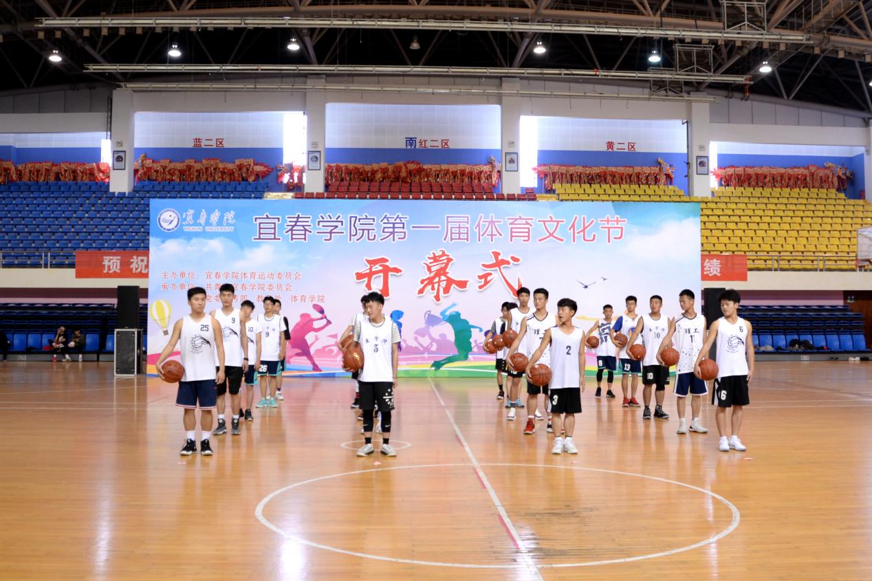 【沁湖体育】发扬体育精神 繁荣校园文化——宜春学院第一届体育文化