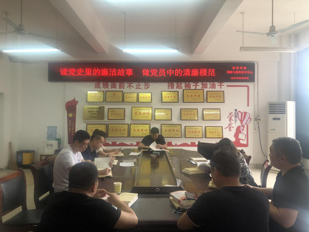 【党史学习教育】读党史里的廉洁故事 做党员中的清廉模范—网络