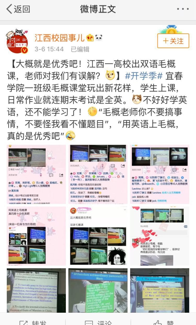 用英语上思政课宜春学院的这个老师 火 了